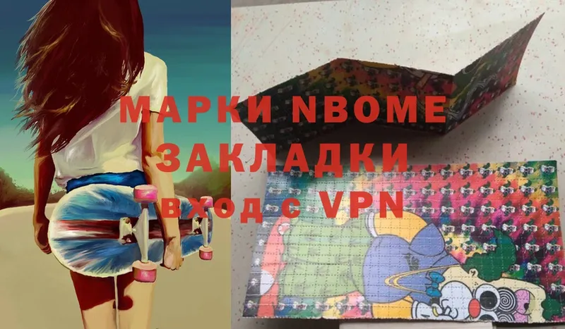 Марки NBOMe 1,5мг  наркотики  Донской 